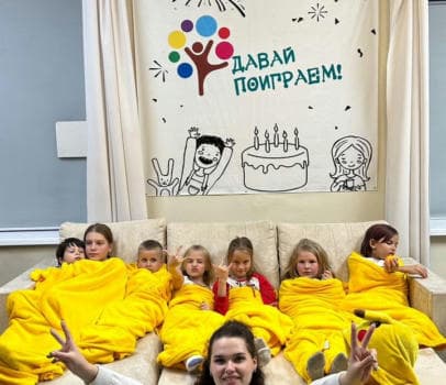 ПРОГРАММА День рождения с ночевкой на 10 деток! - фото услуги для детского праздника в Находке - фото 10