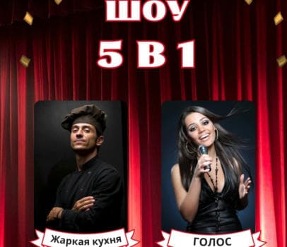 ПРОГРАММА тв-шоу - фото услуги для детского праздника в Находке - фото 3